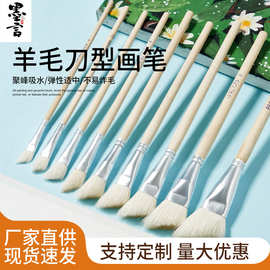 刀型羊毛笔艺术彩绘工艺品毛笔羊毛笔描漆笔工业用毛笔毛刷批发