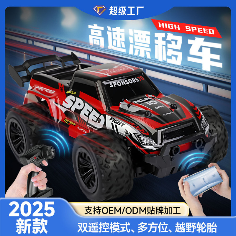 クロスボーダー Y22 ピックアップ高速車 1:20 クライミングオフロードピックアップ 2.4 グラムダブルリモコン男の子のおもちゃ RC レーシングカー|undefined