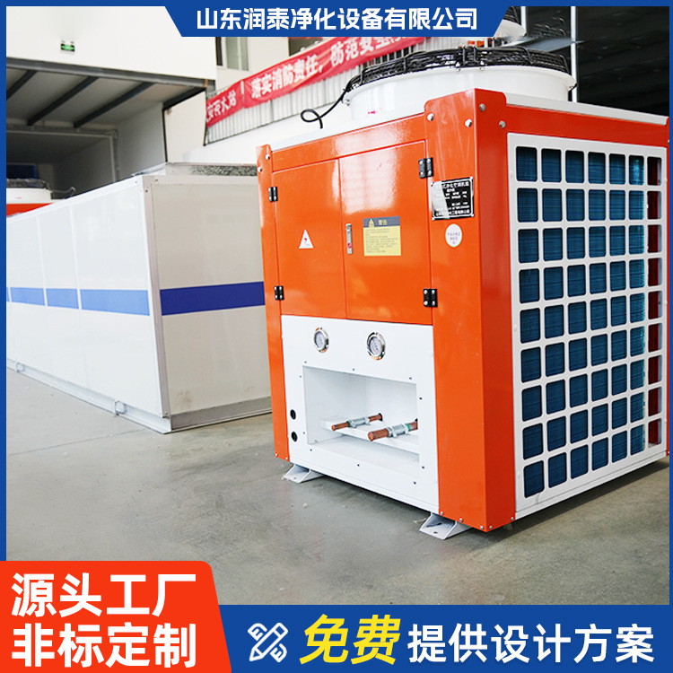 Factory Price Direct Supply Constant Temperature and Humidity Air Conditioning Unit, Showcase Combination Fresh Air Purification Constant Temperature and Humidity Air Conditioning All-In-One Machine