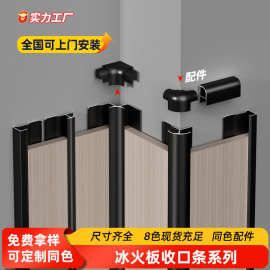 冰火板墙裙上收口腰线铝合金工字医院学校酒店医疗洁净板金属卡条