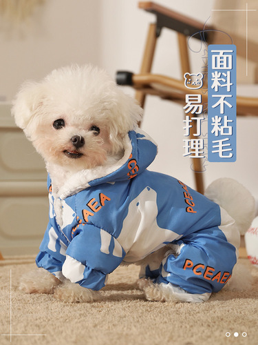 Dog clothes, autumn and winter anti-shedding pet Teddy Schnauzer autumn and winter clothes, puppy Bichon warm four-legged cotton clothes