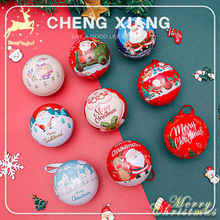 马口铁球形圣诞节礼品包装婚礼铁盒幼儿园糖果盒铁盒平安夜装饰品