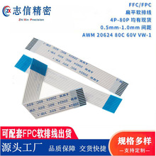 FFCܛ�ž�FPC��ƽ�B����10mm�g��VW1��ȼUL�J�C�a�~���|�S��ֱ��