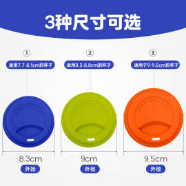 咖啡杯硅胶盖防漏马克杯杯盖 防尘圆形水杯茶杯盖9cm有孔盖子