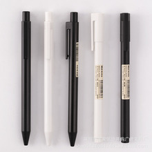 日本无印良品MUJI按动中性笔磨砂笔杆拔盖水笔新款黑白杆0.5学生