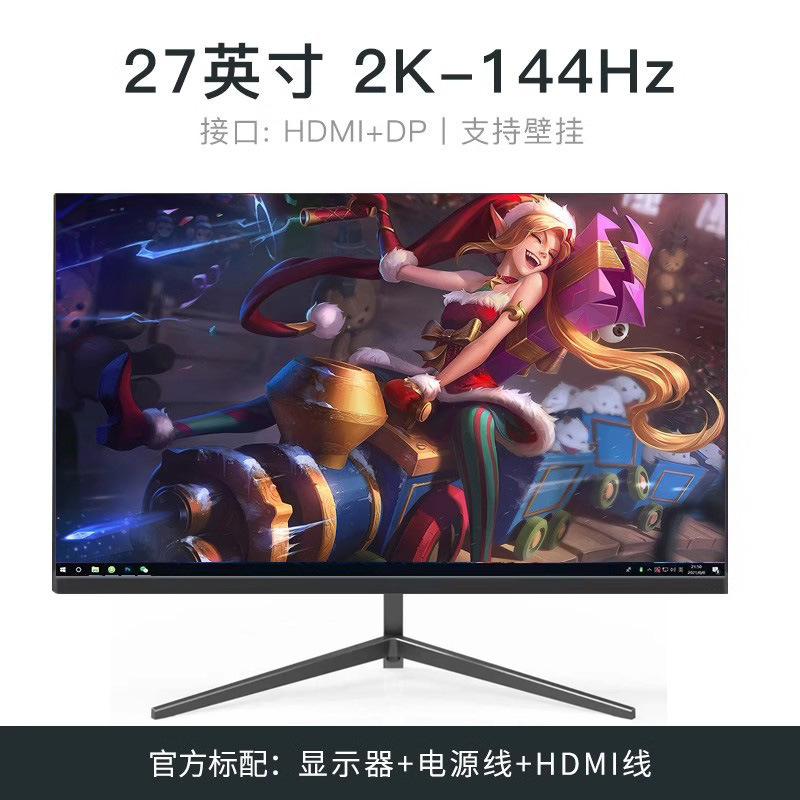 24英寸144hz显示器27超薄高清曲面台式电脑电竞游戏2K监控屏幕IPS|undefined