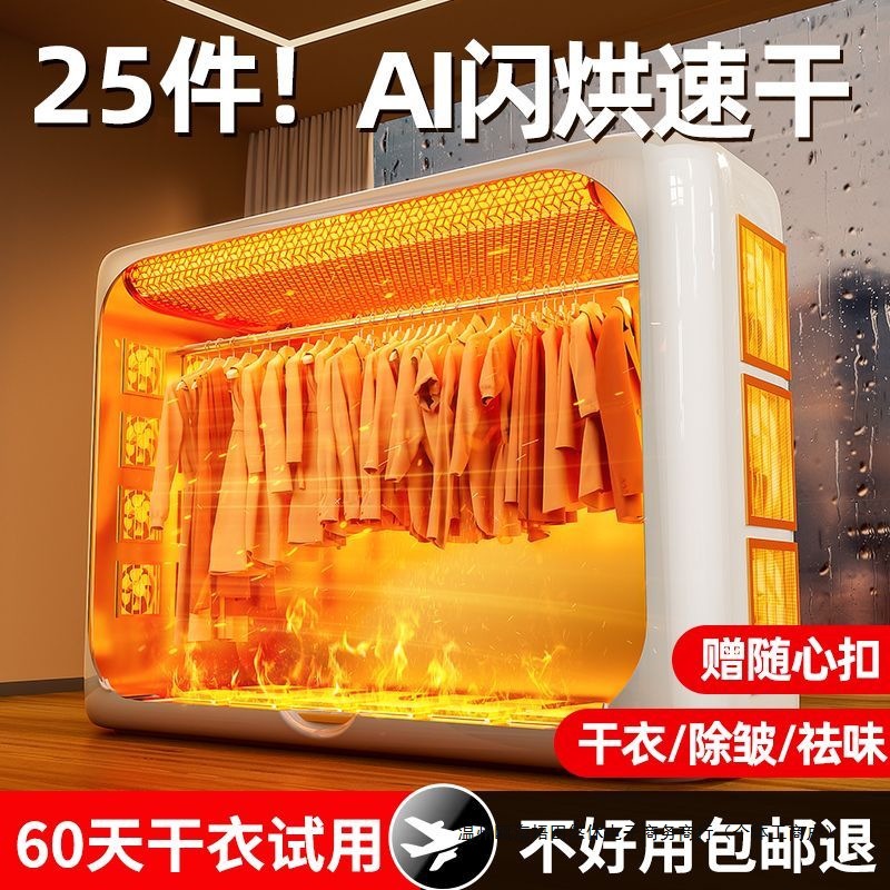 German Clothes Dryer, Mite Removal, Portable Dryer, Air Drying, Foldableable Household Baby Small Dormitory Clothes Sterilization