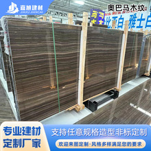 天然木纹大理石瓷砖别墅酒店地板走廊直纹砖石石材高端大理石板材