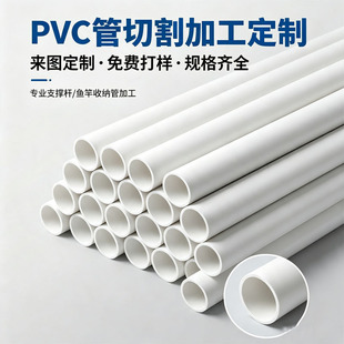 32PVC�������и�̹� �~���ռ{Ͳ���o�׹� pvc�ܼӹ�pvc���b��