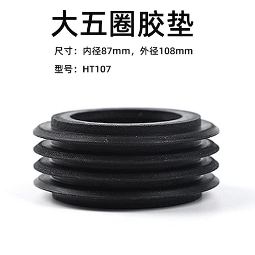 Toilet hidden tank sewer flushing straight pipe seal rubber seal wall drain pipe section rubber pad accessories