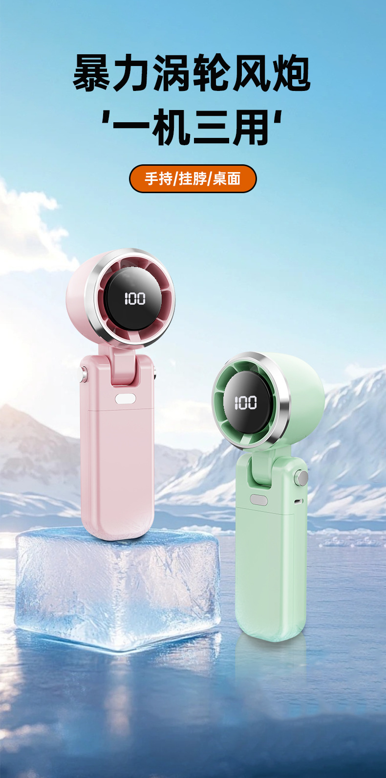 手持风扇渲染详情_06