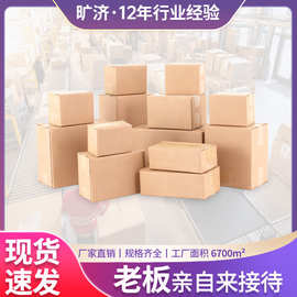 正方形纸箱批发打包盒子半高纸皮箱子邮政电商长方形箱加厚瓦楞箱