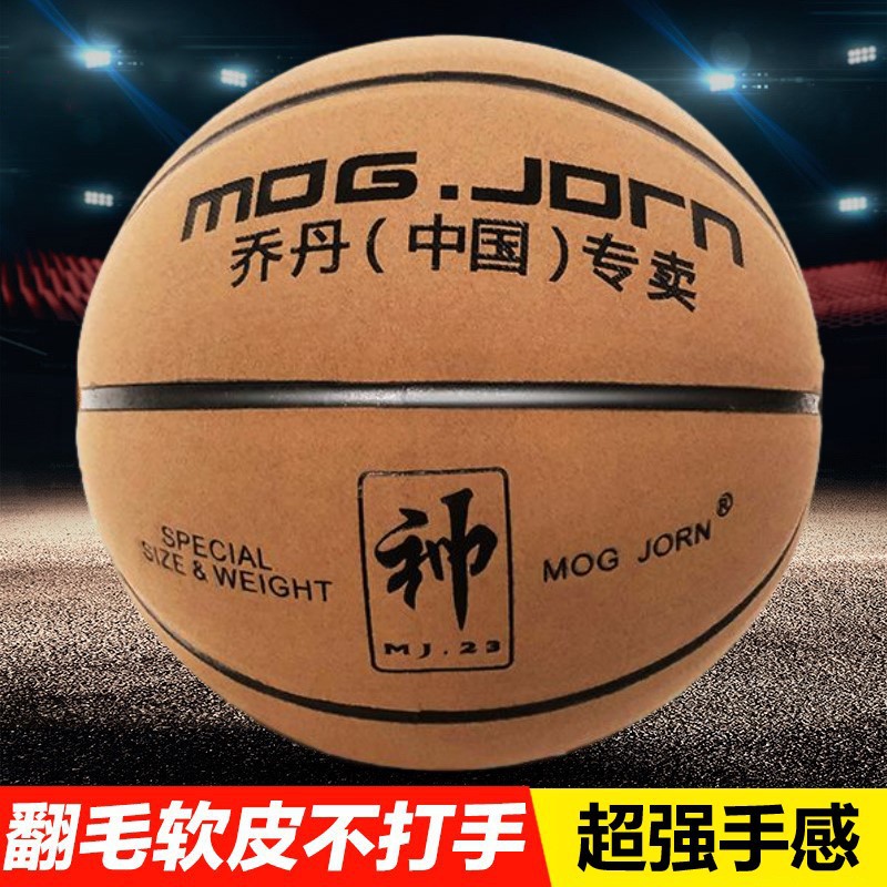 Basketball genuine wear-resistant linting basketball junior high school primary school children Basketball Basketball adult Special standard basketball