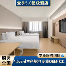 全季5.0酒店家具标间全套竹纹客房宾馆板式床箱床屏翻新厂家定制2