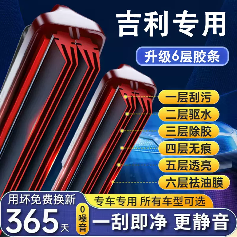 六层胶条雨刮器U型无骨雨刷通用款双胶条多功能可替换接口雨刷片