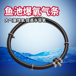 Fish Tank Aquarium koi fish pond explosion oxygen strip oxygen plate bubble strip air stone aeration throat air column gas strip