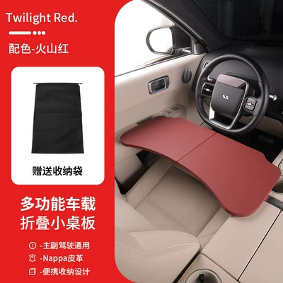 Car table board — driver and passenger seats - solid-wood-car-folding-table-storage-bag-volcano-red