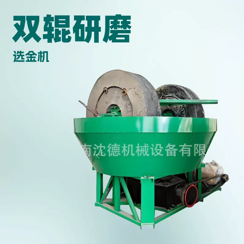 1600型湿碾机 金矿黄金水碾子磨机 圆盘式金矿石研磨设备用于淘金
