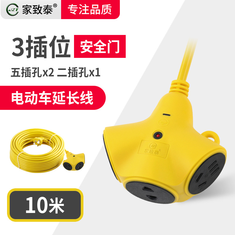 【10米】户外抗摔抗冻电车充电延长线插座板带长线插线接线板排插