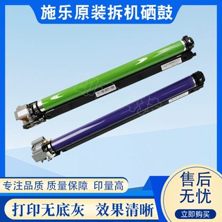 适用施乐8055原装拆机套鼓5575 8070 5005d鼓架7970 7855感光硒鼓
