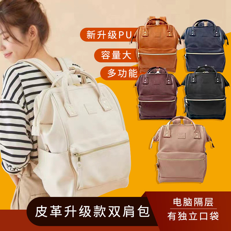 Japanese Commuter Leather Upgraded Men's and Women's Backpacks Casual Travel Backpacks Large Capacity Fashionable Student School Bags