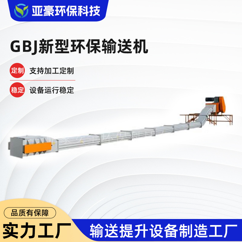 输送机孔链板GBJ新型环保输送机板式传送带提升机自动高效