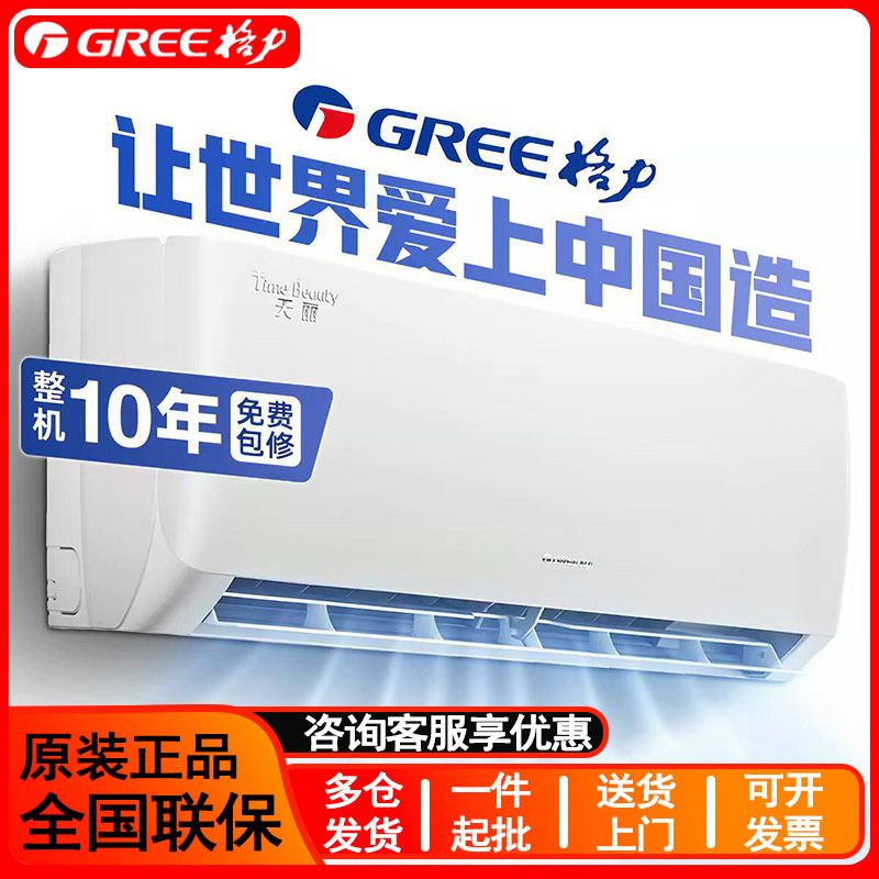 Premium Selection - Gree Inverter Wall-Mounted Air Conditioner, 1.5 Hp, Cooling and Heating, First-Class Energy Efficiency, Household Use, Bedroom Air Conditioner, Wall-Mounted Type