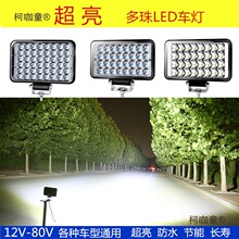 늄�܇Ħ��܇LEDǰ���������݆܇��12V60V������b��݆����̫��