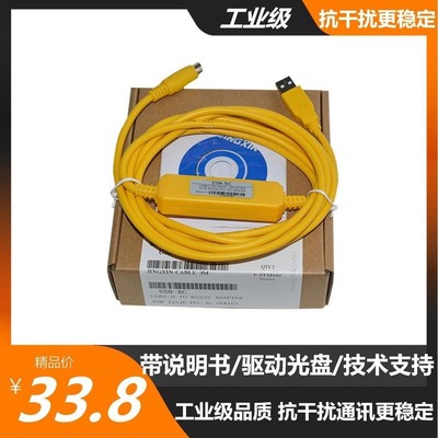 通訊線下載線XC系列PLC編程電纜通訊數據下載線 usb轉圓口8針線