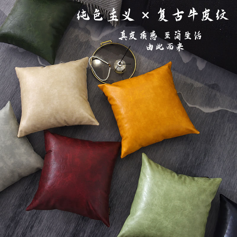 Solid color retro leather pillow PU ultra-fine soft leather cowhide cushion sofa soft pillow case one piece custom