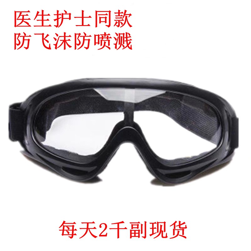 x400 Goggles dustproof Splash Windbreak protect glasses Eye protection To attack Fog high definition transparent glasses