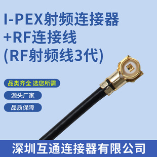 I-PEX���l�B����+RF�B�Ӿ�(RF���l��3��)
