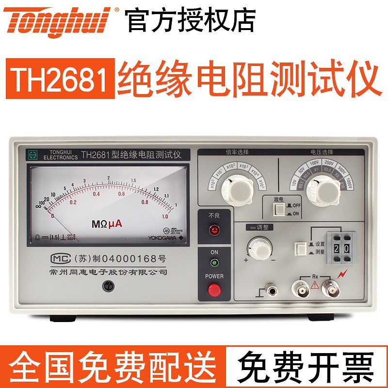 ͬ�ݣ�Tonghui��TH2684��Ե��������ǰ������̨ʽ���Բ���2681