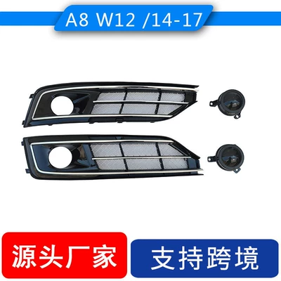 Suitable for Audi A8 W12 fog lamp frame 2014-2017A8 modified high-end front bar air intake grille fog lamp cover (Light frame)