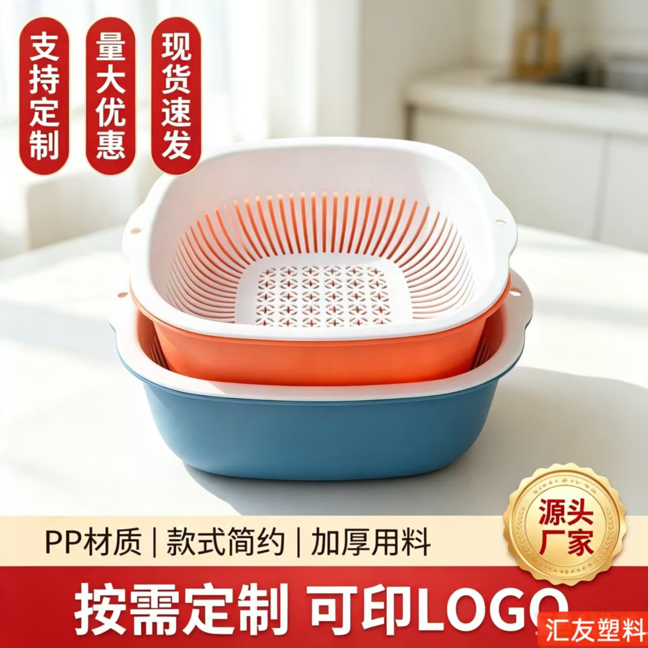 Thickened double-layer draining basket, multifunctional kitchen fruit washing and water-filtering basket, household plastic vegetable washing basin, custom logo printing available