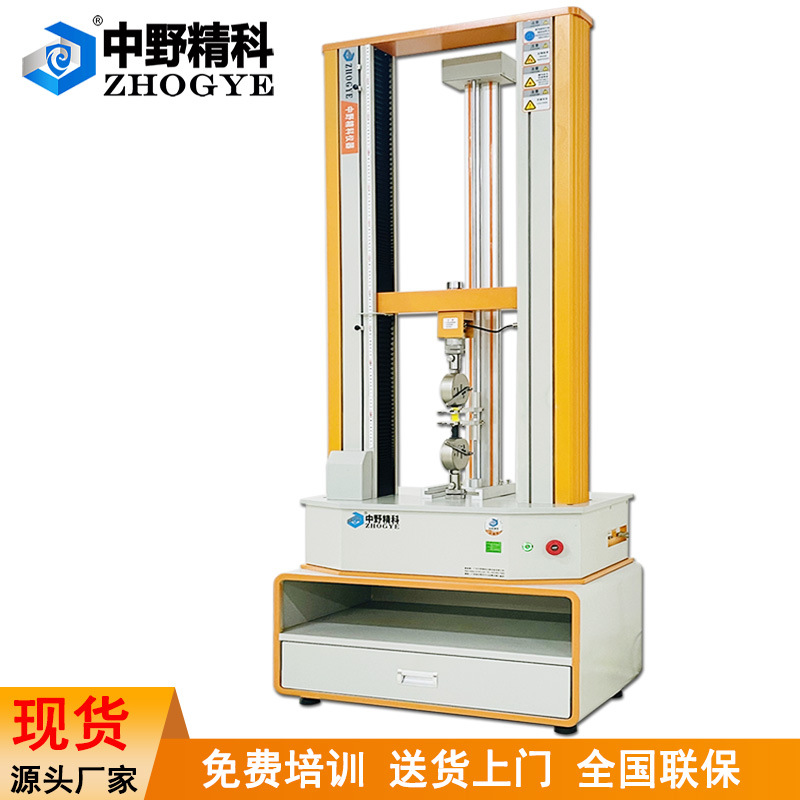 橡胶拉力检测仪延伸率试验机大变形塑料拉伸测试仪电子拉伸试验仪