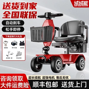 Velvet Bear elderly mobility scooter, four-wheel electric vehicle for disabled and elderly, foldable electric scooter, safe power-assisted vehicle