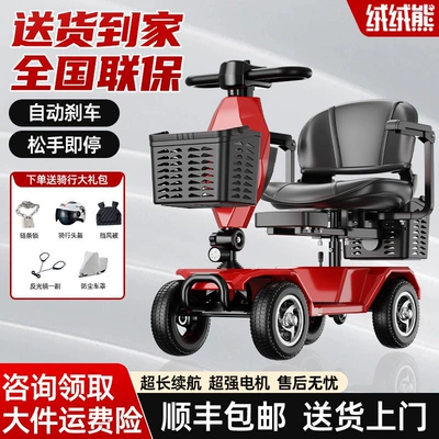 Velvet Bear elderly mobility scooter, four-wheel electric vehicle for disabled and elderly, foldable electric scooter, safe power-assisted vehicle