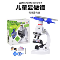 Simulated student experimental equipment high-definition high-power biological microscope children's scientific educational toys with mobile phone holder