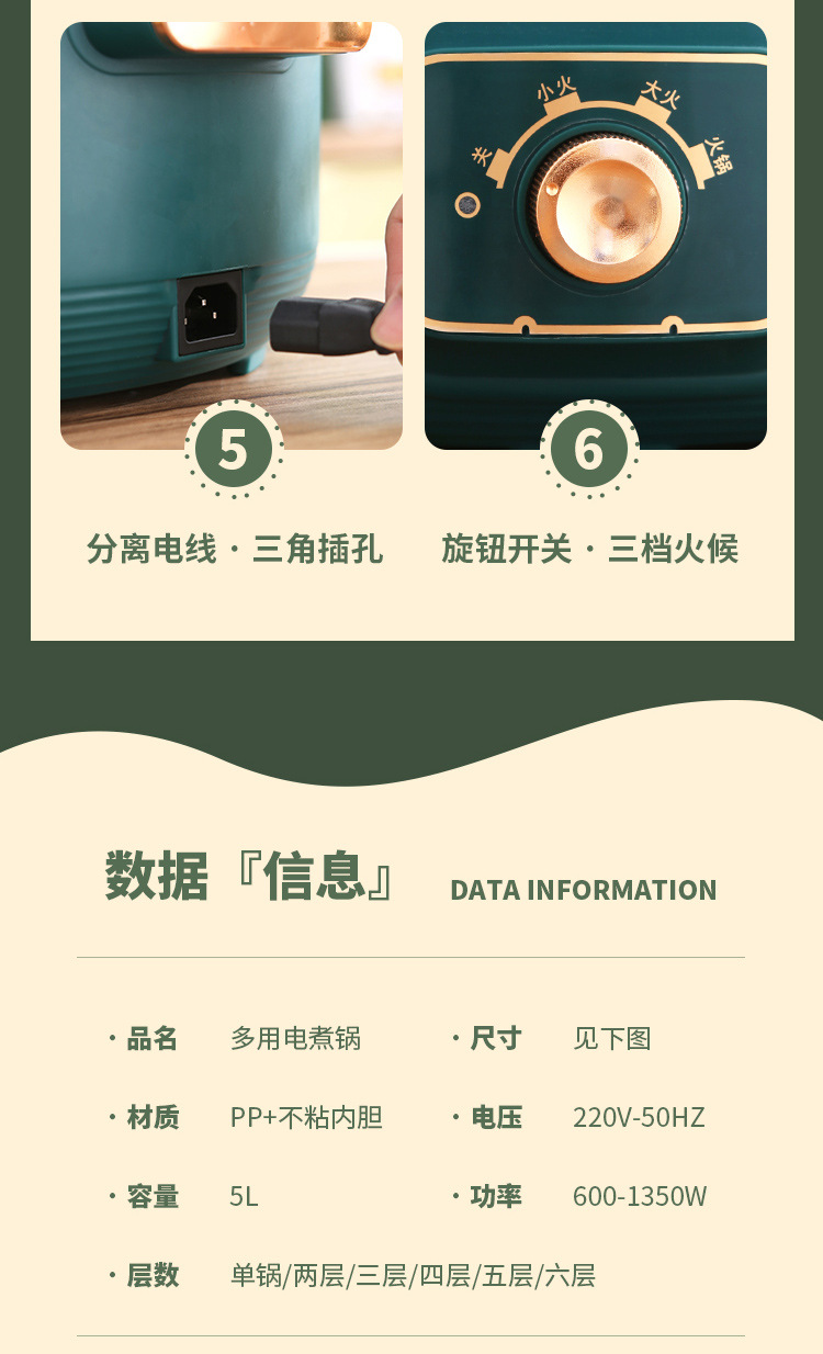 松山-绿色四层电煮锅详情页_23