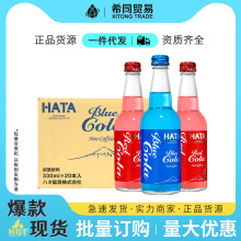 HATA哈达蓝色可乐味碳酸饮料330ml*20瓶整箱高颜值潮款可乐汽水