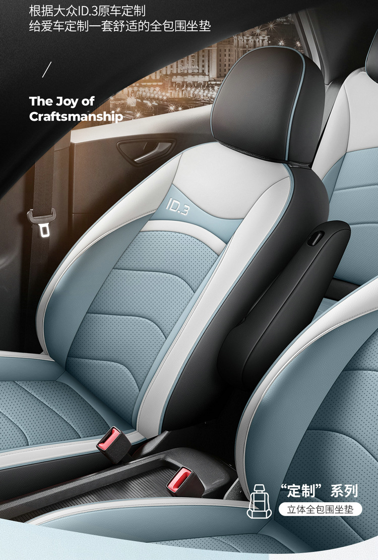 The New Model Is Suitable for Volkswagen Id3, a Special Car-Specific Perforated Leather Car Seat Cushion, All-Season Breathable Seat Cover Id3