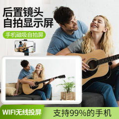 强磁吸附通用安卓iOS 即连即用便携副屏