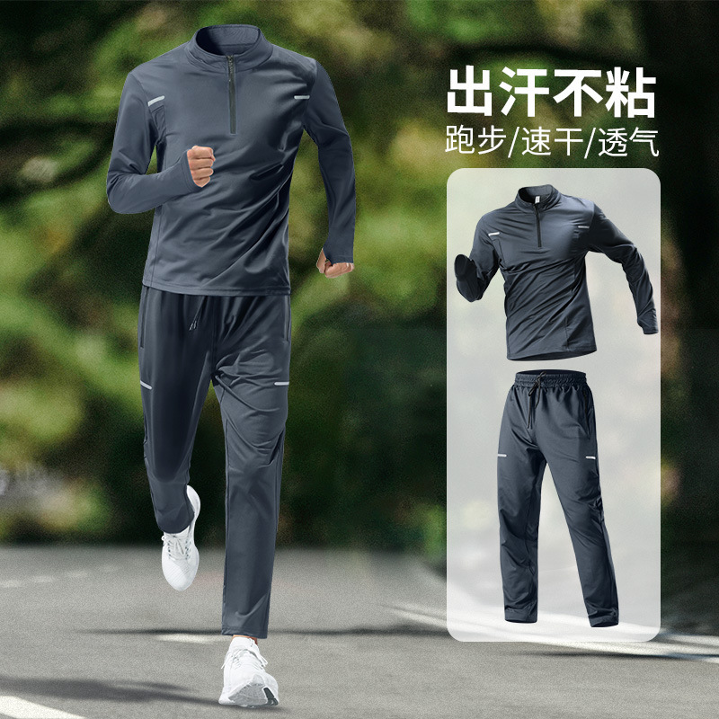 运动套装男士跑步速干衣长袖春秋季户外专业晨跑训练长裤健身衣服|undefined