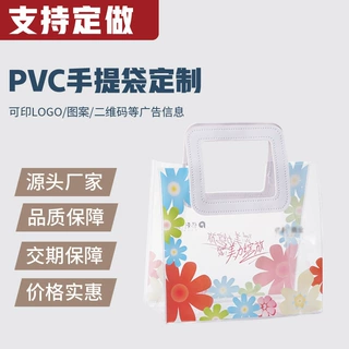 服装店袋子定制pvc透明手提袋订做彩色印刷加厚镭射包装袋定做