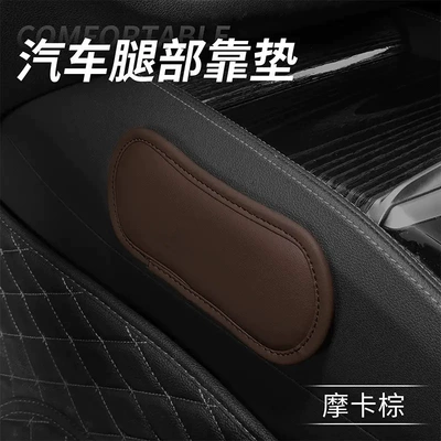 Bag, Thickeneded Anti-Collision Knee Pad, Other Automotive Interior Supplies - one-leg-pad-in-mocha-brown