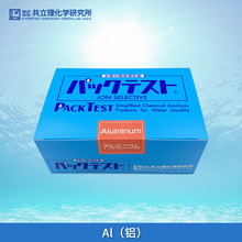 日本共立WAK-AI铝离子快速简易水质测试包试剂比色管检测测试盒