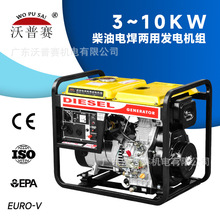 5KW��늰l늙Cһ�w�C ��yʽ늺��C �����ݔ������ʩ�������Դ