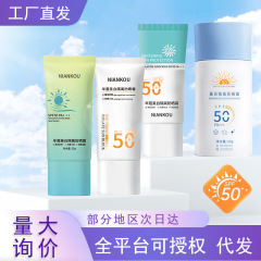 美白日焼け止めクリーム、学生の軍事訓練に最適、さわやかでべたつかない、夏専用、紫外線対策SPF50+++