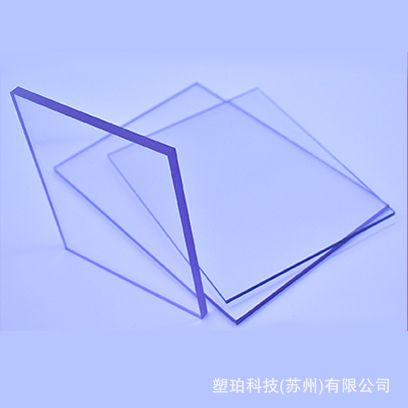 pc板加工 有机玻璃透明亚克力板材高硬度pc耐力板生产厂家
